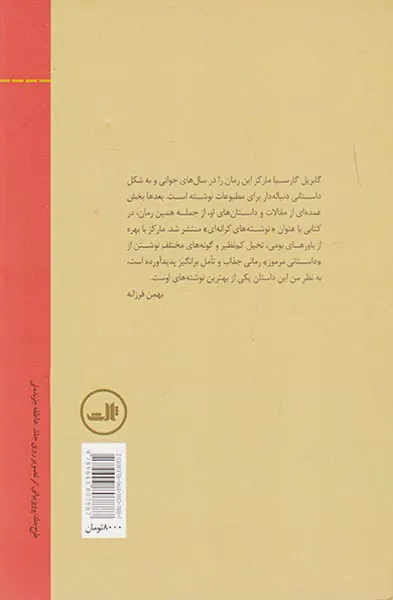 داستانی مرموز